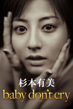 丁子峻